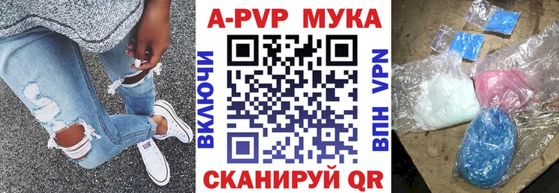 APVP Crystall закладка ОМГ ОМГ зеркало Южа
