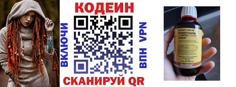 Кодеиновый сироп Lean напиток Lean (лин) Южа