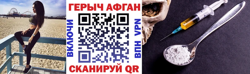Героин VHQ как найти закладки мега ссылка Южа